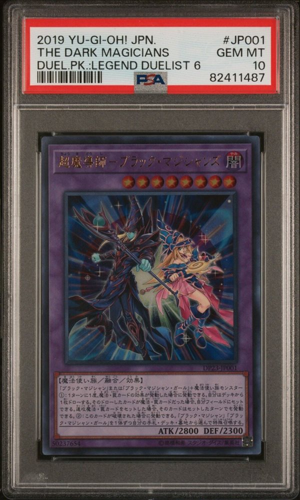 Auction Prices Realized Tcg Cards 2019 YU-GI-OH! JAPANESE