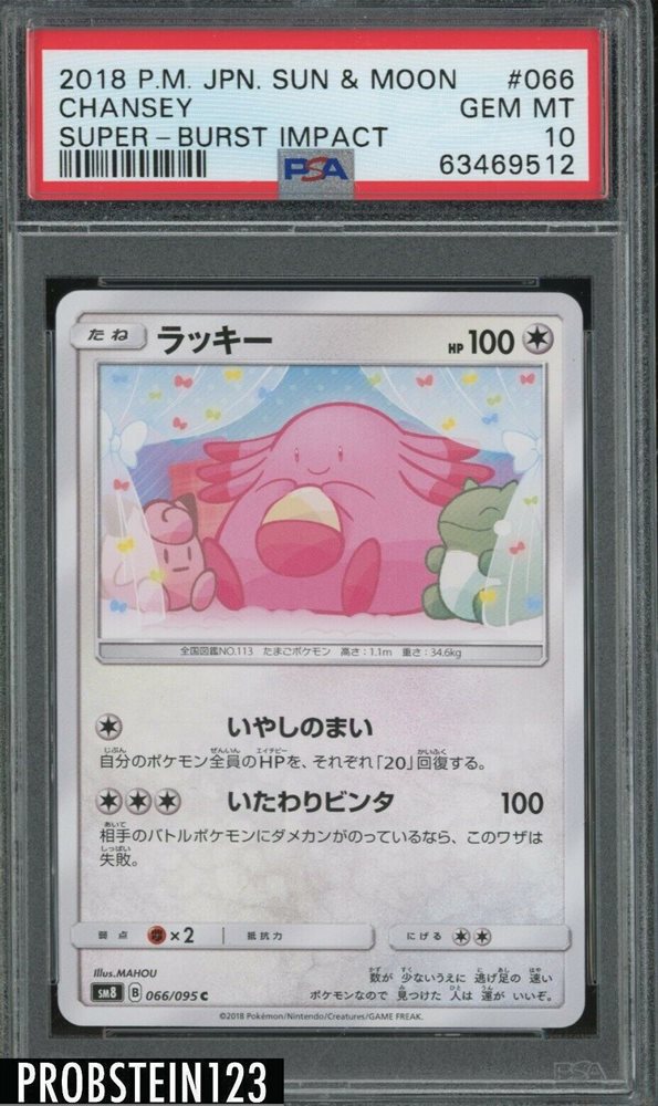 japanese chansey pokemon card Amazon.com: Chansey 113/165 - Playset x4 - Pokemon 151 main image 0