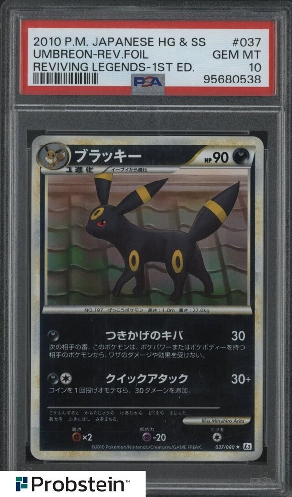 Auction Prices Realized Tcg Cards 2010 POKEMON JAPANESE