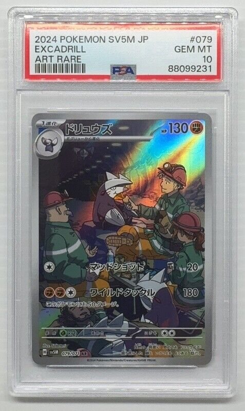 Auction Prices Realized Tcg Cards 2024 POKEMON JAPANESE SV5M
