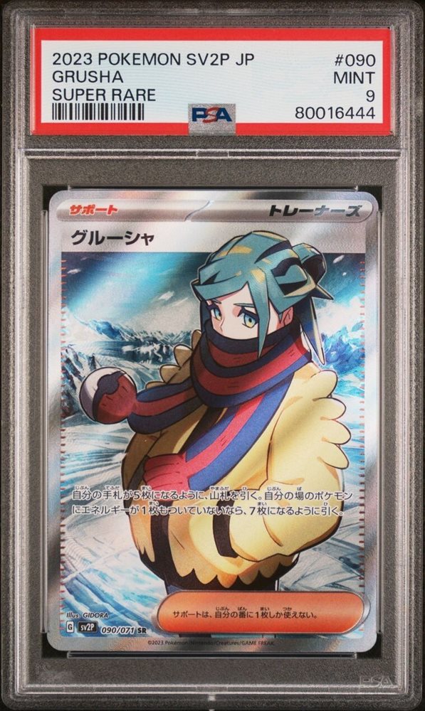 hiddentempletcg
