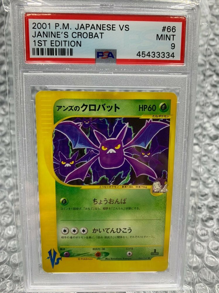 Auction Prices Realized Tcg Cards 2001 POKEMON JAPANESE VS