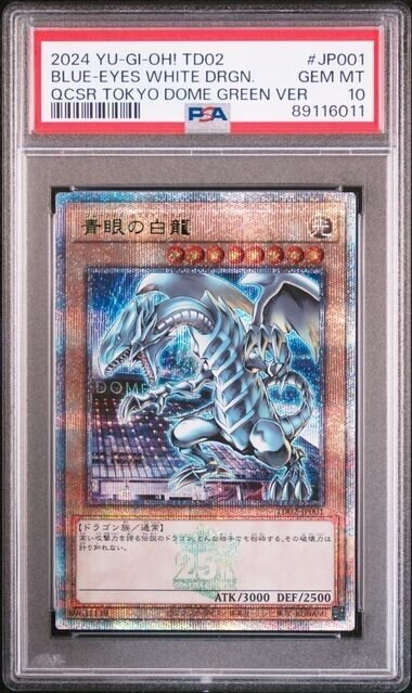本日限定価格　PSA10　Dragon of Illumination日版 本日限定価格 PSA10 Dragon of Illumination日版