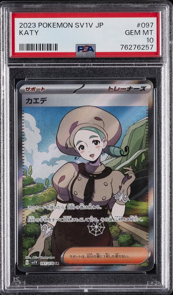角巻わため　sp　psa10 2025年最新】わため sspの人気アイテム - メルカリ