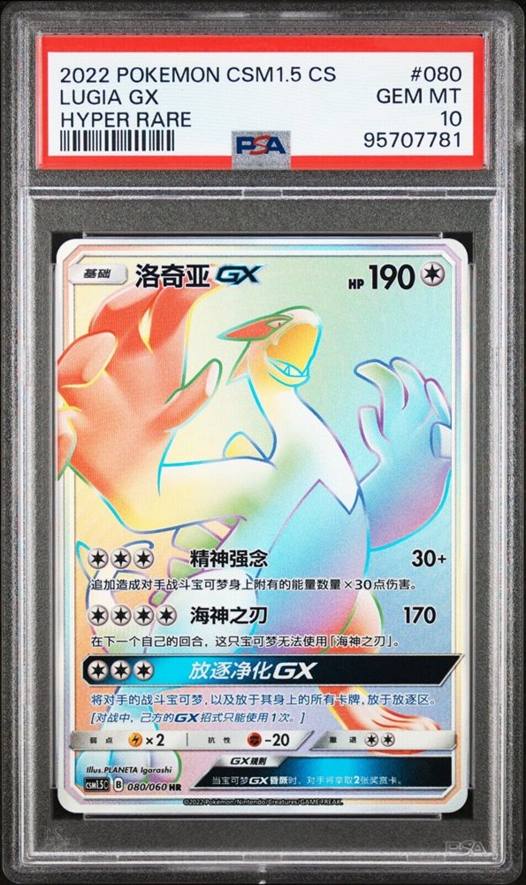 Auction Prices Realized Tcg Cards 2022 POKEMON SIMPLIFIED