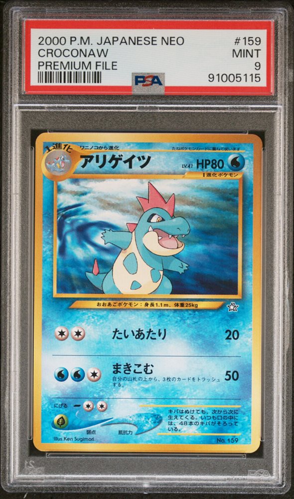 eBay Auction Item 326189336163 Tcg Cards 2000 Pokemon Japanese Neo