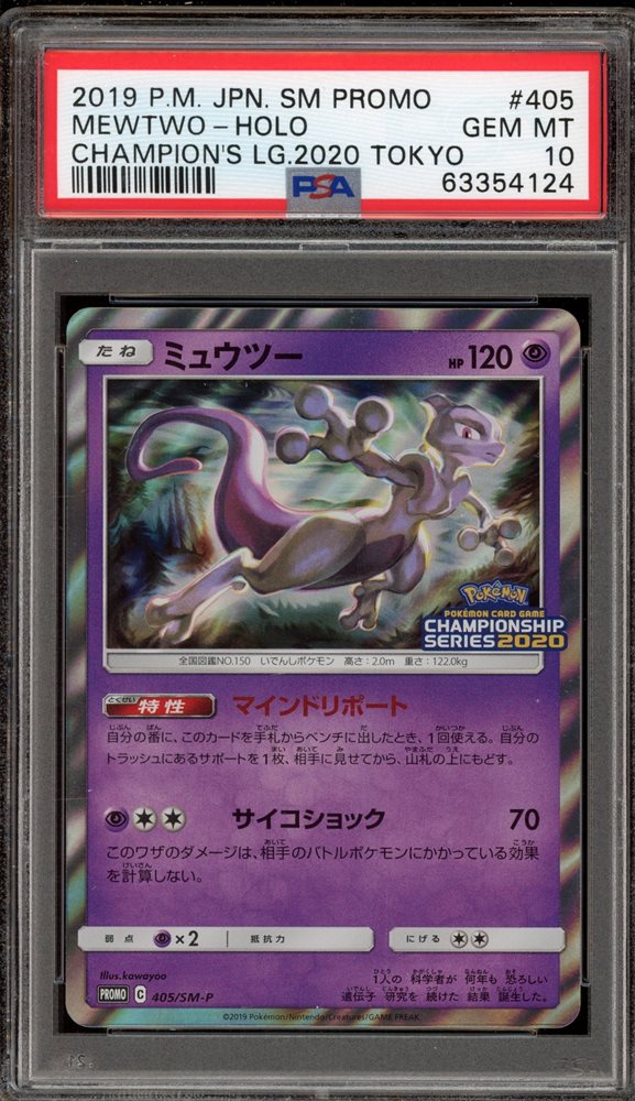2019 ピッピ SM PROMO #381 GEM MT 10 2019 ピッピ SM PROMO #381 GEM MT 10