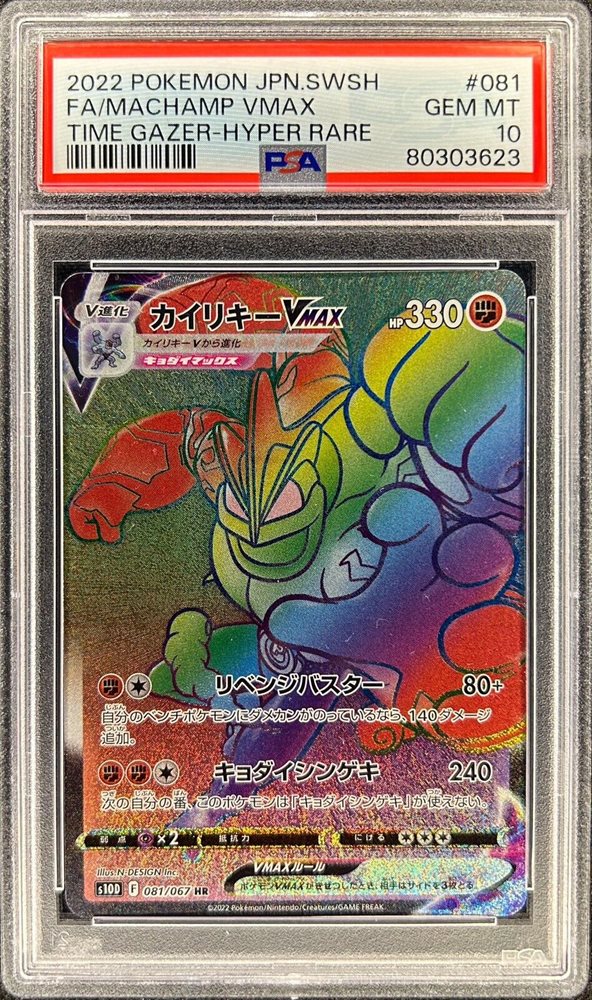 japanese machamp pokemon card 1995 POKEMON JAPANESE TOPSUN #68 MACHAMP HOLOFOIL PSA 8 Near Mint   Pokemarket Japan