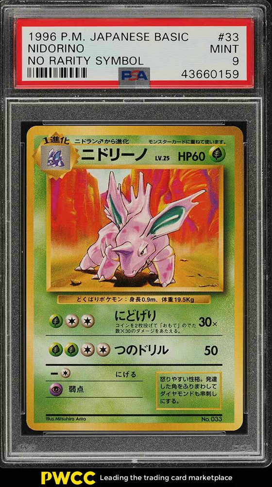 Auction Prices Realized Tcg Cards 1996 Pokemon Japanese Basic Nidorino No Rarity Symbol