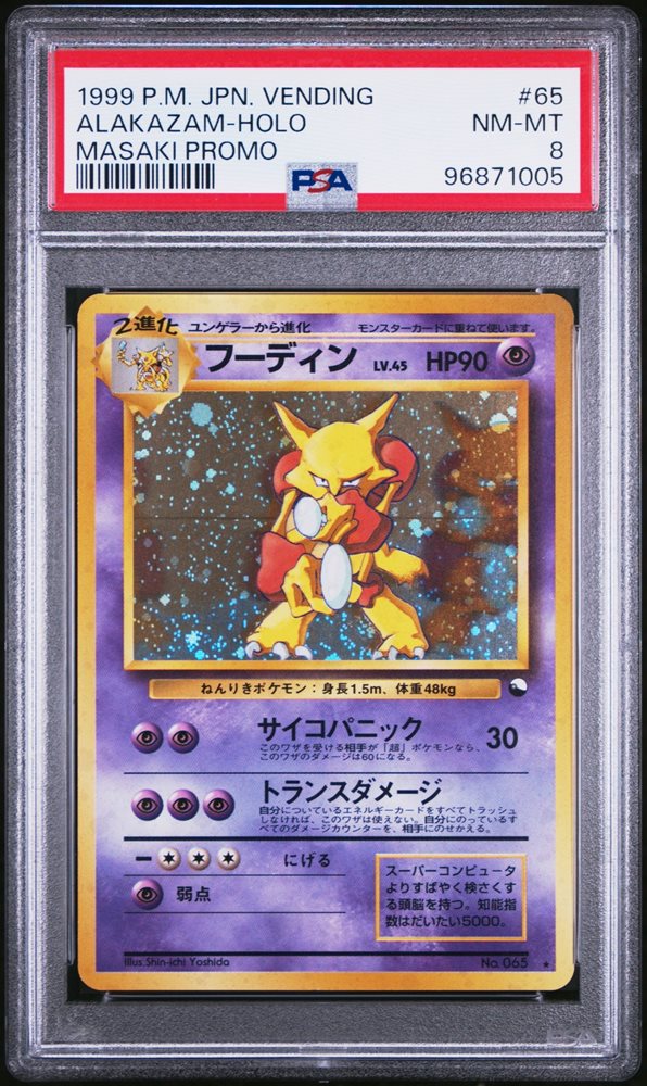 Auction Prices Realized Tcg Cards 1999 POKEMON JAPANESE