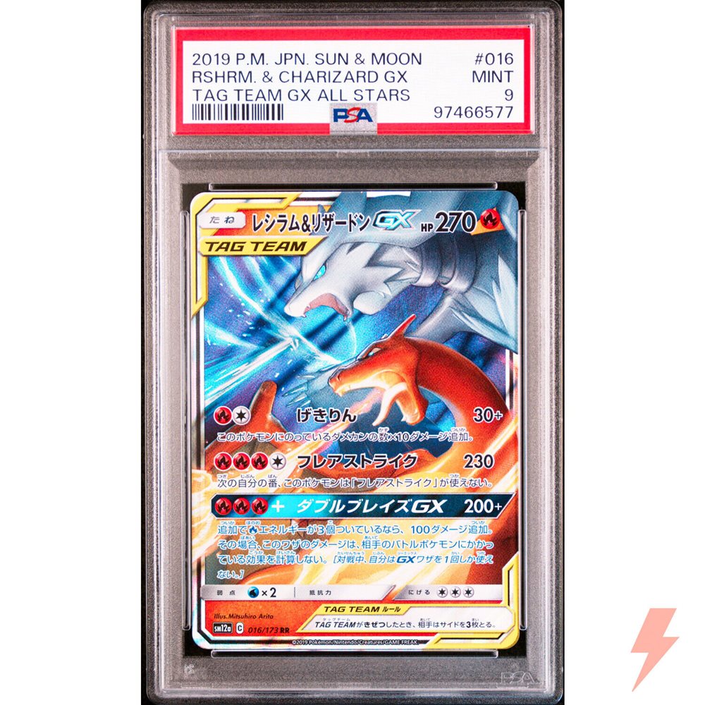 psa10 RSHRM & CHARIZARD GX TAG TEAM #016 Reshiram and Charizard GX