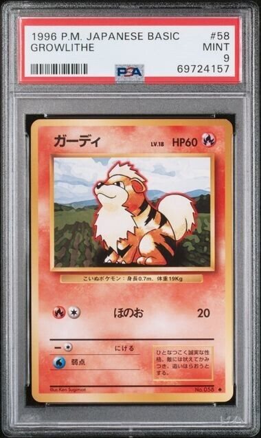 Auction Prices Realized Tcg Cards 1996 POKEMON JAPANESE BASIC