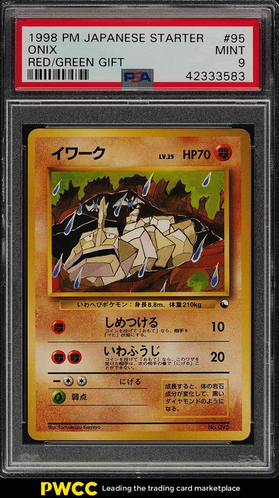 japanese onix pokemon card (Poke Ball Pattern) 095/165 Sv2a: Gen and Companion Website for instruction. Onix Pokemon Cards