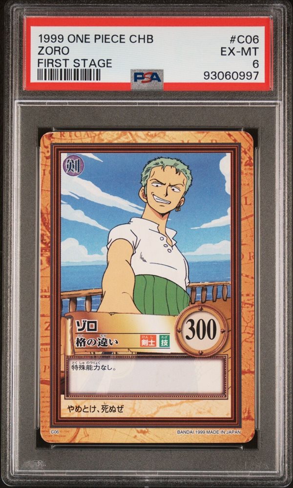 【PSA鑑定済9】1999 ワンピースハイパーバトル1stステージ　ゾロ Spec Details