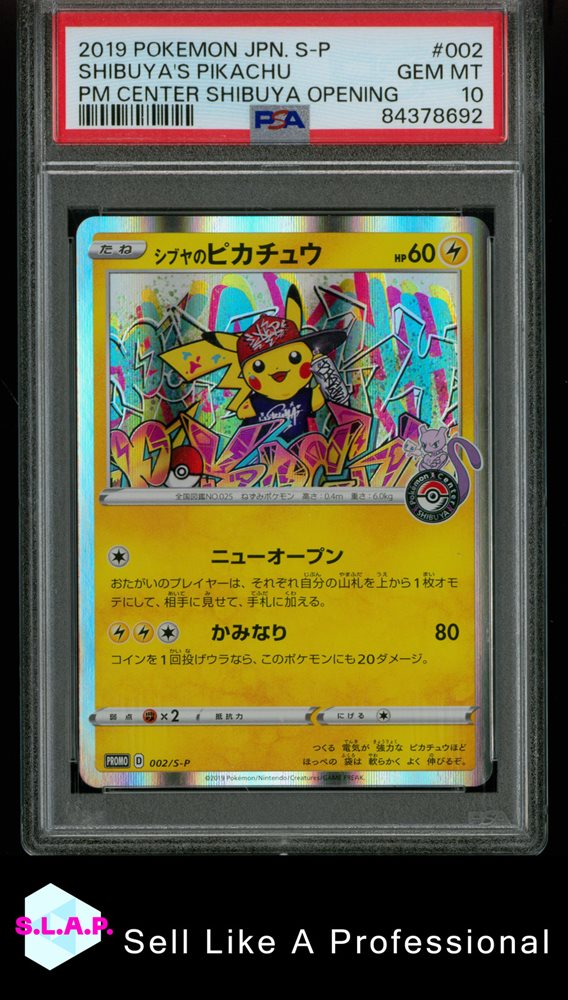 シブヤのピカチュウ PSA10 PROMO PSA鑑定済 S-P #002 PSA10】シブヤのピカチュウ(PROMO){雷}〈002/S-P〉[S-P] – 晴れる屋2