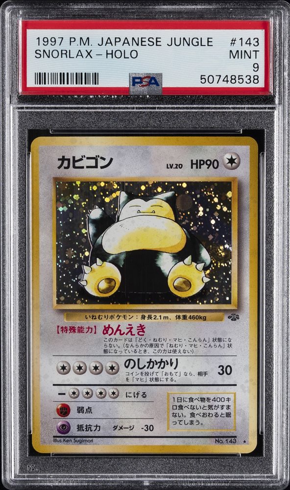 Auction Prices Realized Tcg Cards 1997 POKEMON JAPANESE
