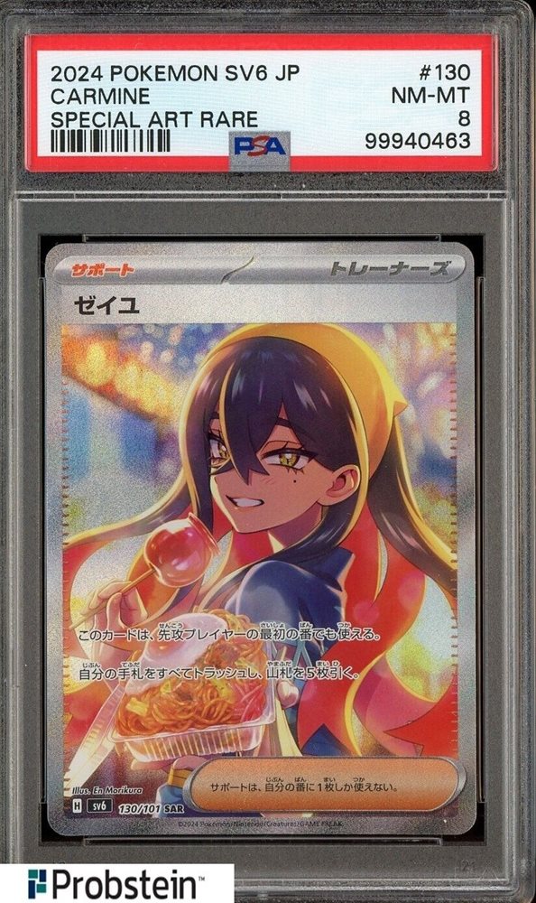 PSA 10 Carmine SAR Pokemon Card 130/101 SV6 Mask of Change