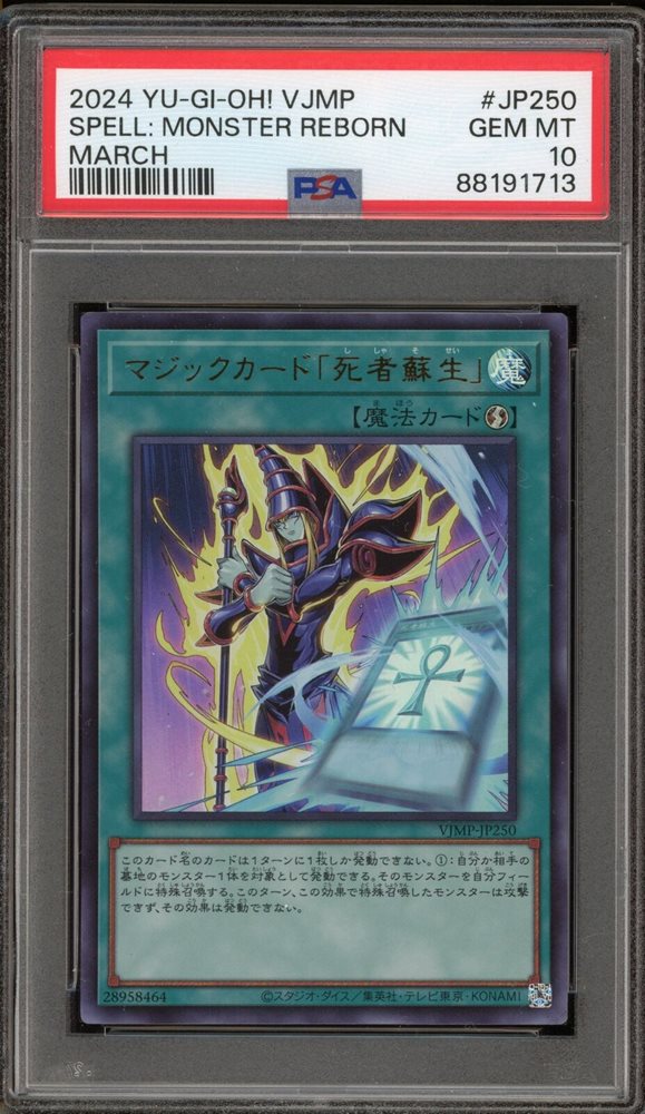 Auction Prices Realized Tcg Cards 2024 YU-GI-OH! JAPANESE