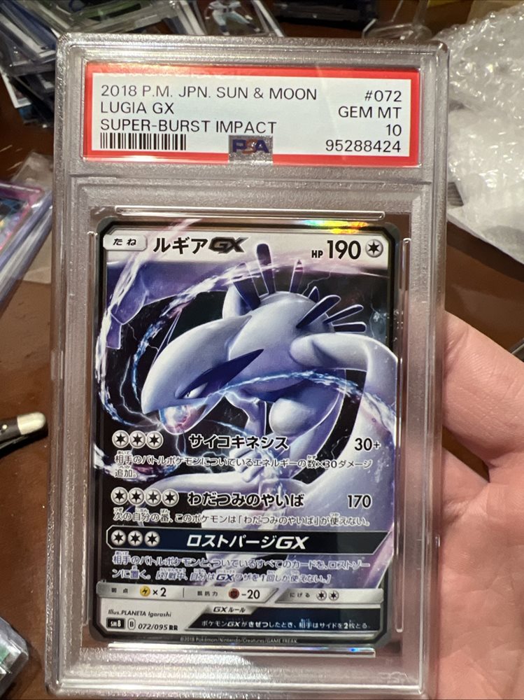 最安値】ルギアGX SR psa10 超爆インパクト 100/095 - メルカリ