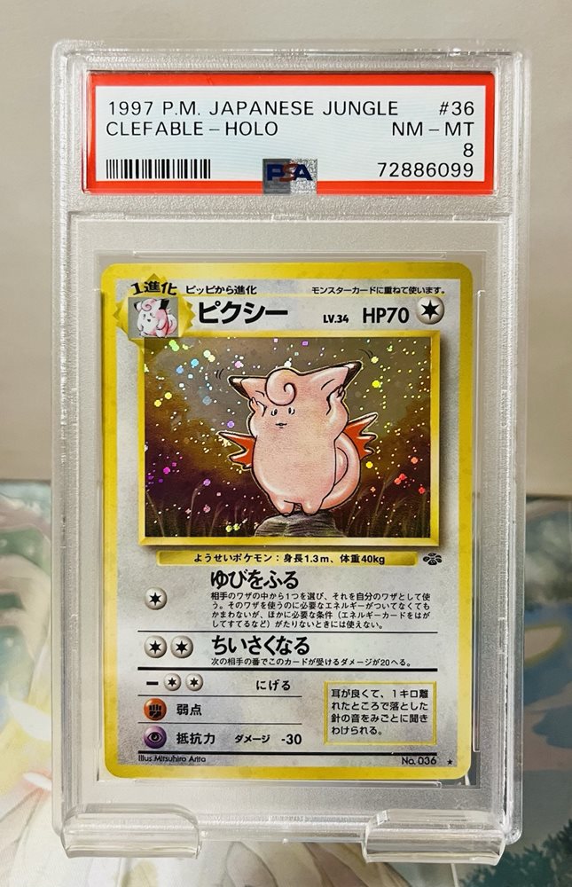 1997年 ジャングル ガルーラ ホロ PSA9 Snorlax Pokemon Jungle Holo (Japanese) for sale online | eBay