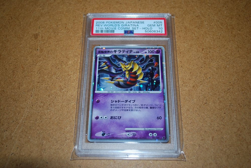 Auction Prices Realized Tcg Cards 08 Pokemon Japanese 11th Movie Commemoration Set Reverse World S Giratina Holo