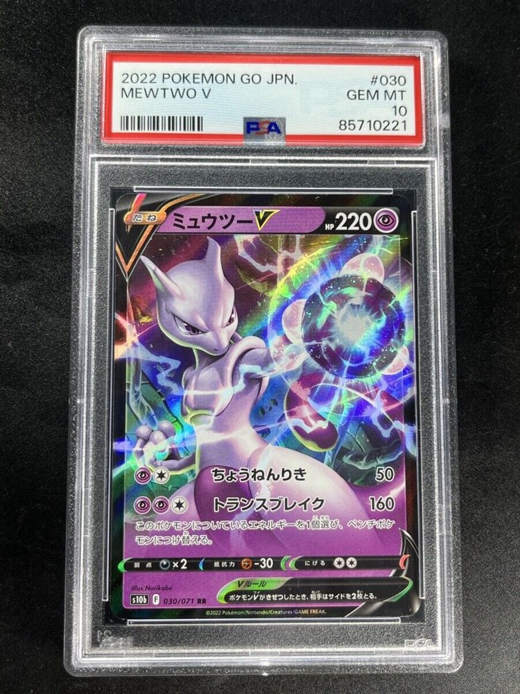 2022 POKEMON GO ミュウツーV GEM MT 10 2022 Pokemon Go Mewtwo V Alternative Art 072/078 PSA 10 Gem