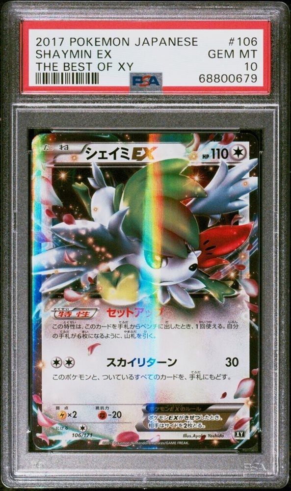 Shauna #185 Prices | Pokemon Japanese Best of XY | Pokemon Cards