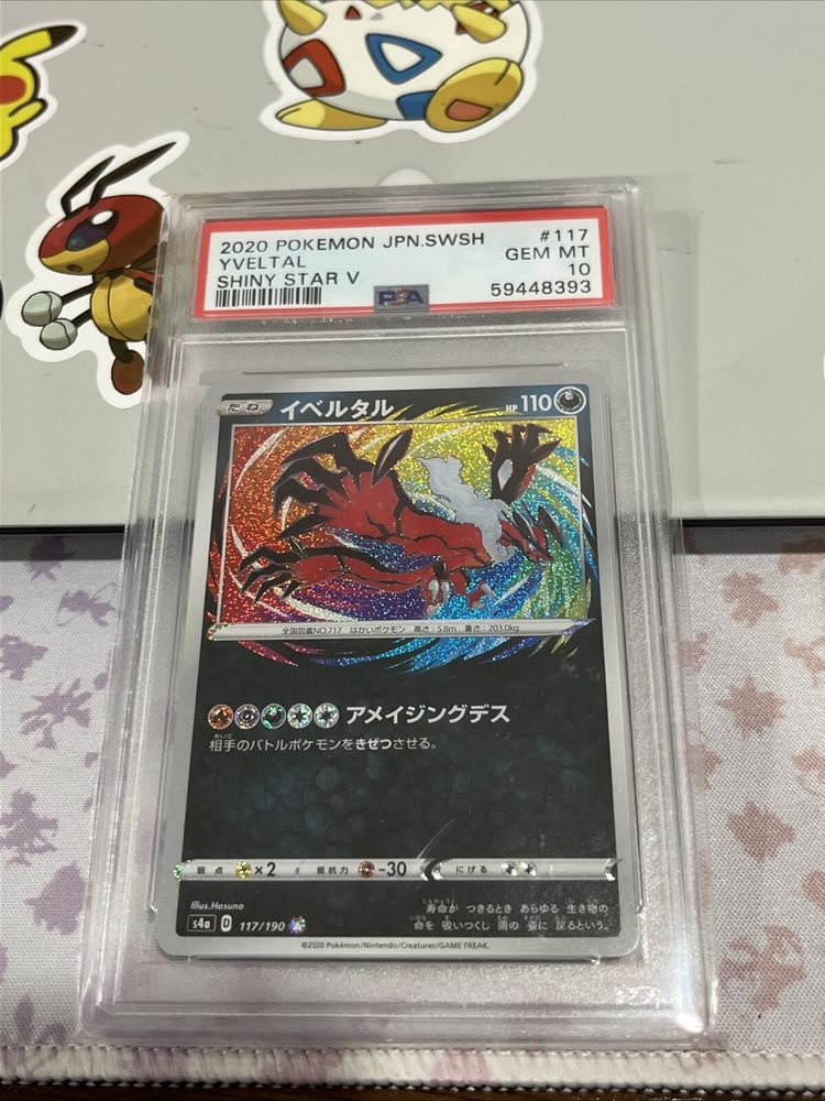 Auction Prices Realized Tcg Cards 2020 POKEMON JAPANESE