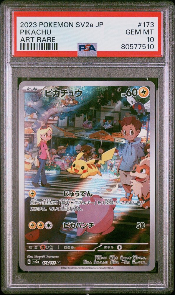 Auction Prices Realized Tcg Cards 2023 POKEMON JAPANESE SV2a