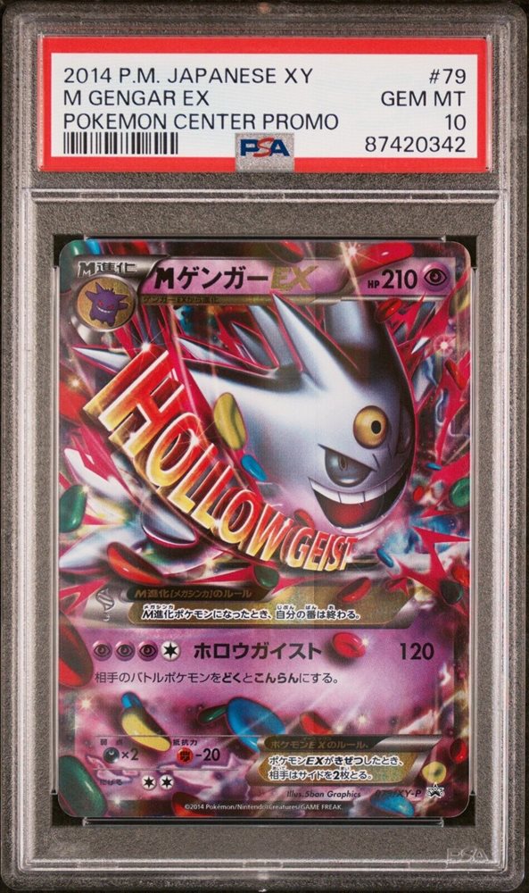 M Gengar EX 2014 MゲンガーEXプロモカード　psa10 Auction Prices Realized Tcg Cards 2014 POKEMON JAPANESE XY