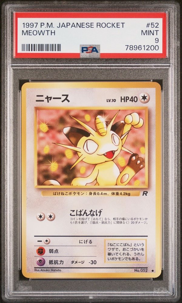 【PSA9】ロケット団のニャース Team Rocket’s Meowth JP] ロケット団のニャース (Team Rocket's Meowth) | sv10 Glory