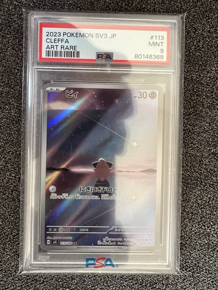 PSA10 ピィ cleffa AR 2023 113 45 PSA 10 GEM MINT JAPANESE POKEMON 2023 CLEFFA 113/108 BLACK