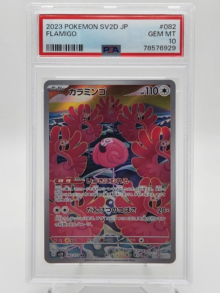 Auction Prices Realized Tcg Cards 2023 POKEMON JAPANESE SV2D