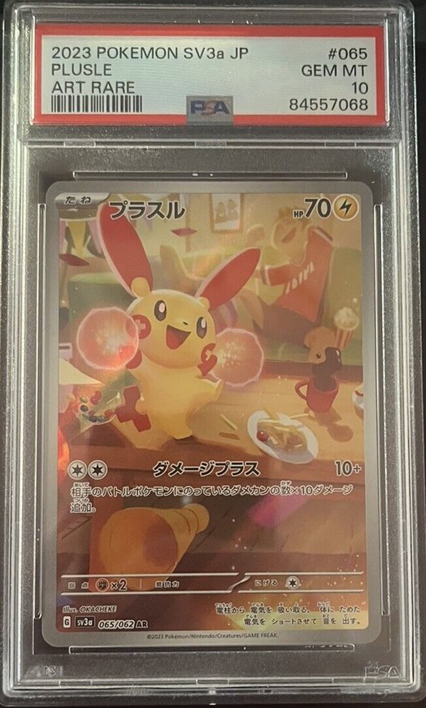 eBay Auction Item 266913387327 Tcg Cards 2023 Pokemon Japanese