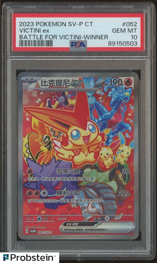 Auction Prices Realized Tcg Cards 2023 POKEMON TRADITIONAL CHINESE