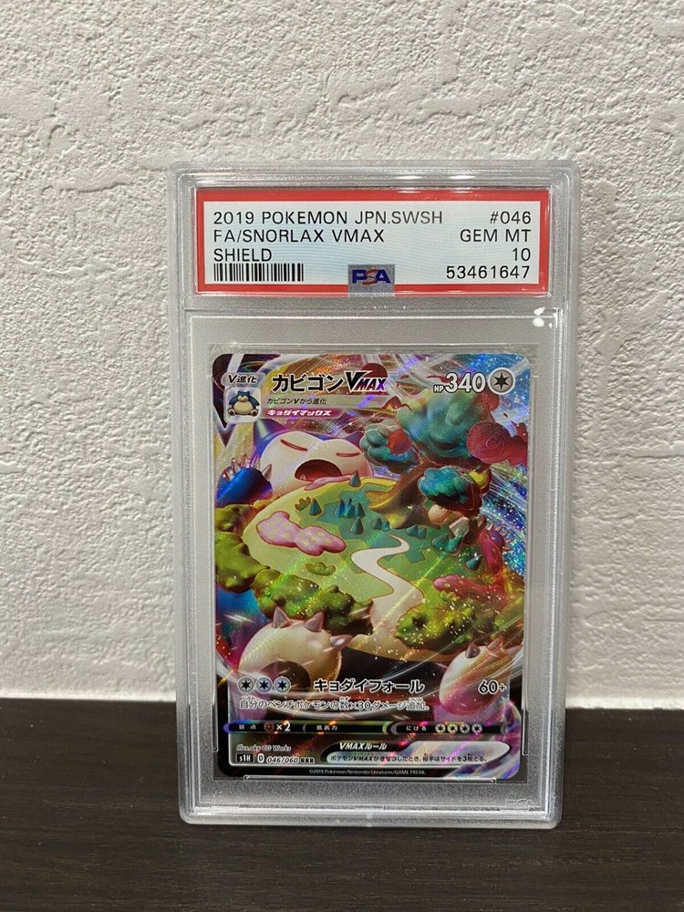 カードはこ Psa10 ポケカ ポケモンカード Whkti M カビゴンvmax Hr ドケース