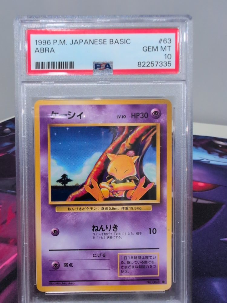 Auction Prices Realized Tcg Cards 1996 POKEMON JAPANESE