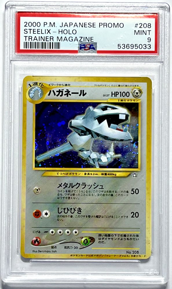 eBay Auction Item 276777415981 Tcg Cards 2000 Pokemon Japanese Promo