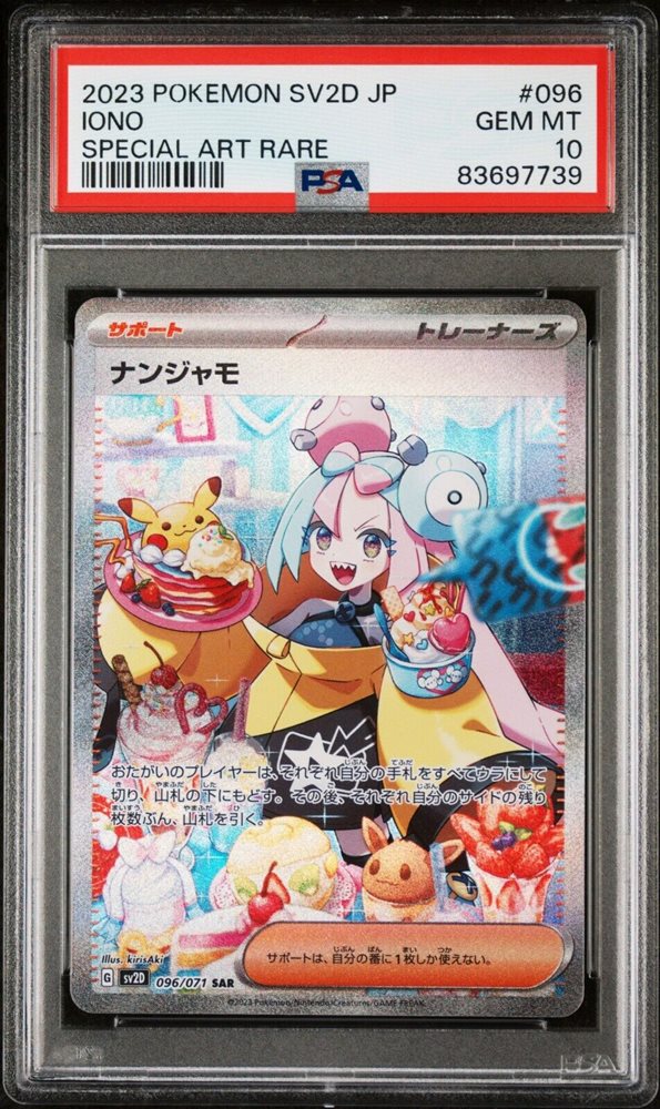 eBay Auction Item 296373999119 Tcg Cards 2023 Pokemon Japanese Sv2d-Clay Burst eBay Auction Item 296373999119 Tcg Cards 2023 Pokemon Japanese Sv2d-Clay Burst