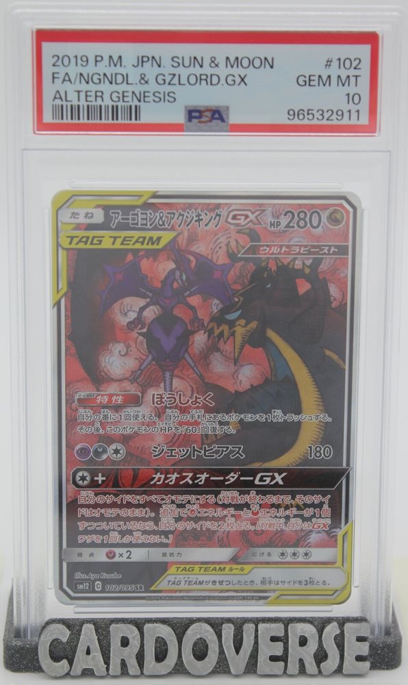 みやもと様 確認用 PSA 証明番号の確認方法: - PSA Japan