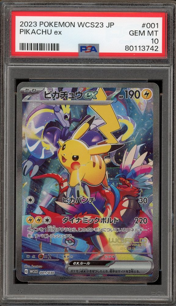 Auction Prices Realized Tcg Cards 2023 POKEMON JAPANESE