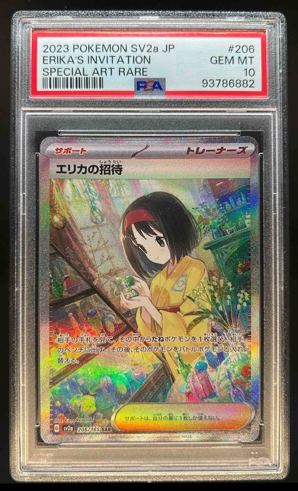 エリカの招待 2023 POKEMON SV2a JP SUPER RARE Erika's Invitation 2023 Japanese Scarlet & Violet: 151 #196