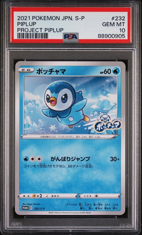 Auction Prices Realized Tcg Cards 2021 POKEMON JAPANESE S PROMO Piplup