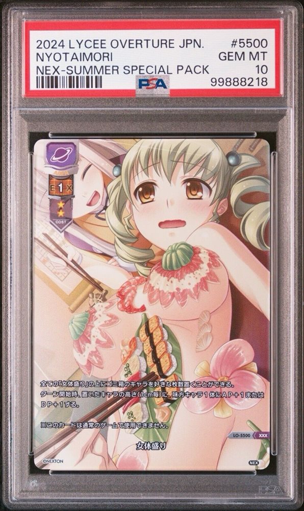 【PSA10】LYCEE OVERTURE 神無月カンナ YUZ- PSA 10 PSA10】LYCEE OVERTURE 神無月カンナ YUZ- PSA 10 Auction
