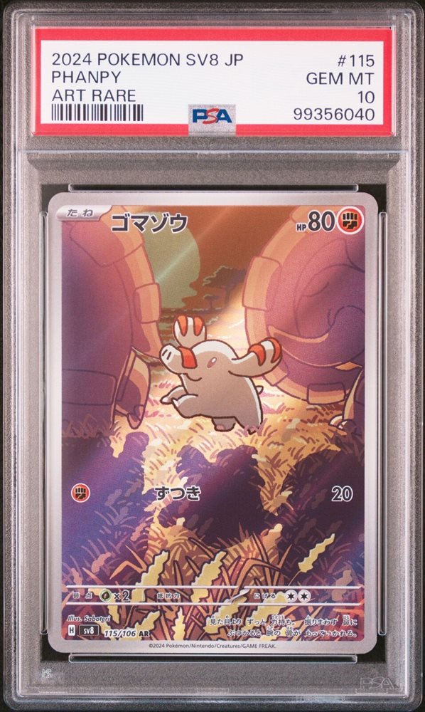 2024 ポケモンカード Phanpy ART RARE ゴマゾウ PSA10 2024 POKEMON JAPANESE SV8 #115 PHANPY ART RARE PSA 10 | eBay