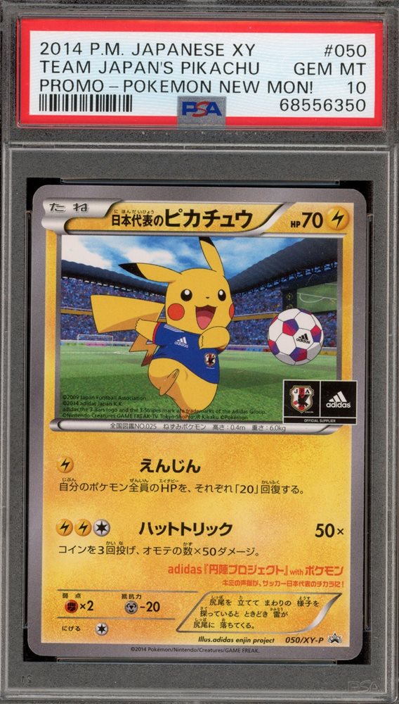 Auction Prices Realized Tcg Cards 2014 POKEMON JAPANESE XY PROMO