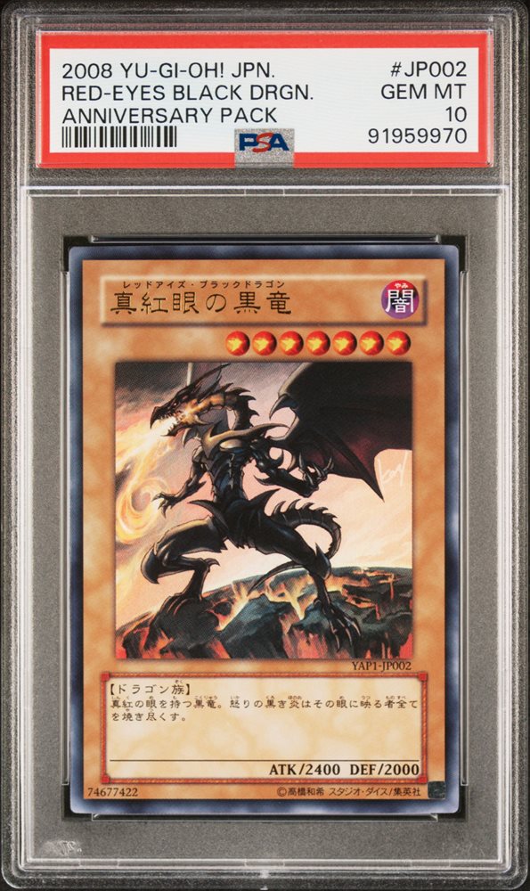 Auction Prices Realized Tcg Cards 2008 YU-GI-OH! JAPANESE