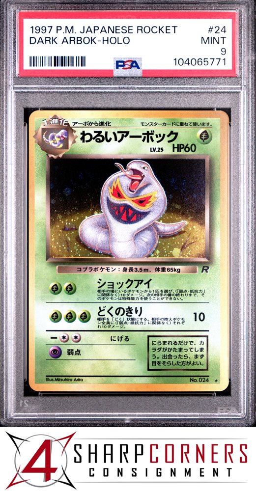 Auction Prices Realized Tcg Cards 1997 POKEMON JAPANESE