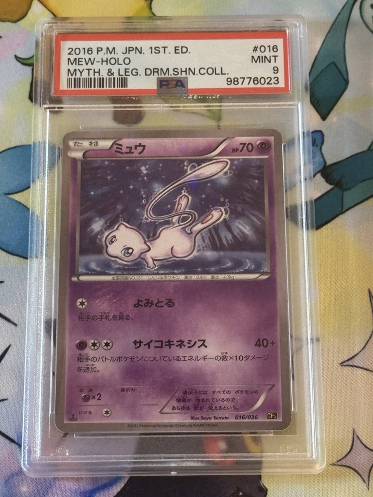 ミュウ ホロカード PSA10 2016年発行　cp5 PSA10 ポケモンカード 伝説ドリームキラコレクション ミュウ cp5