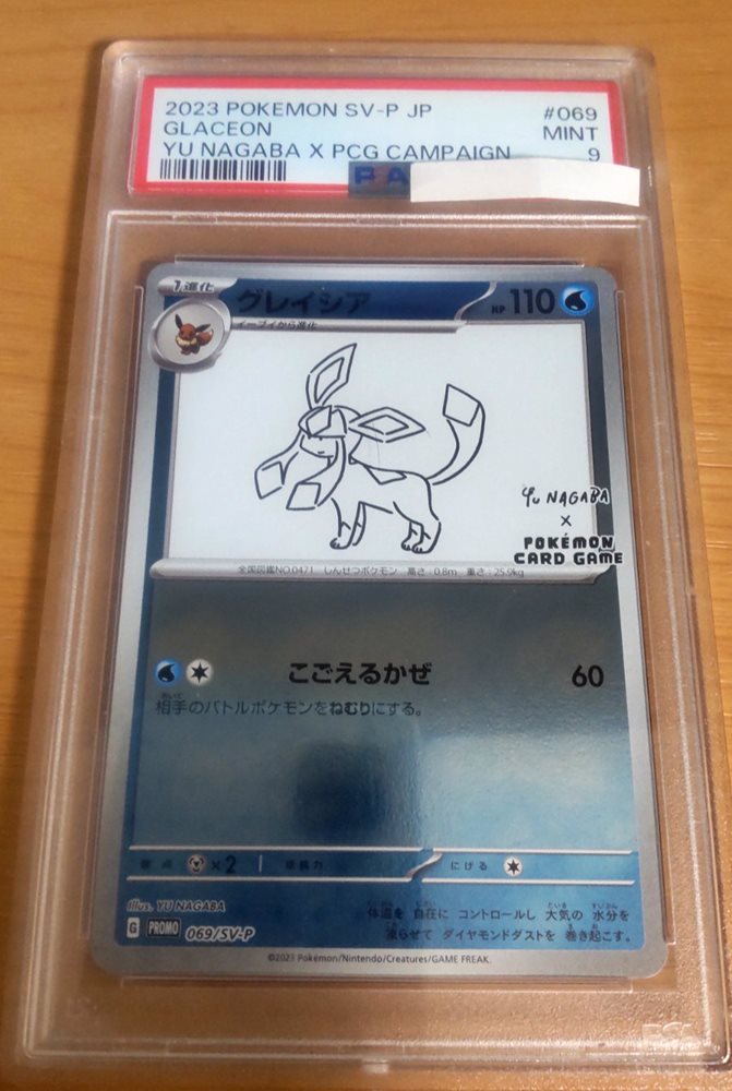Auction Prices Realized Tcg Cards 2023 POKEMON JAPANESE SV-P